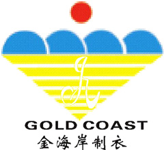 高要市金海岸制衣廠有限公司