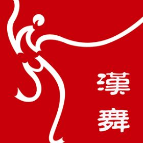 北京漢舞科貿(mào)有限公司