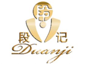 重慶段氏服飾實業(yè)有限公司