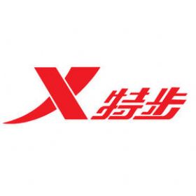 特步(中國)有限公司