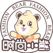 石家莊小熊服飾有限公司