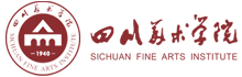 四川美術(shù)學(xué)院