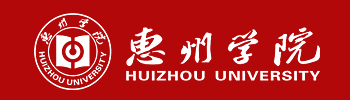 惠州學(xué)院