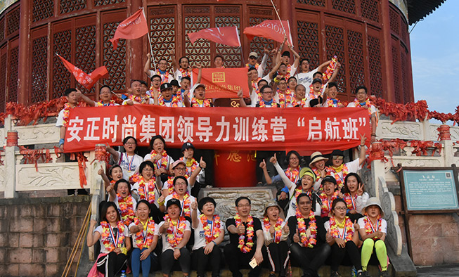 安正時尚集團股份有限公司圖4