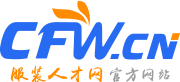 服裝人才網(wǎng)專(zhuān)業(yè)網(wǎng)站